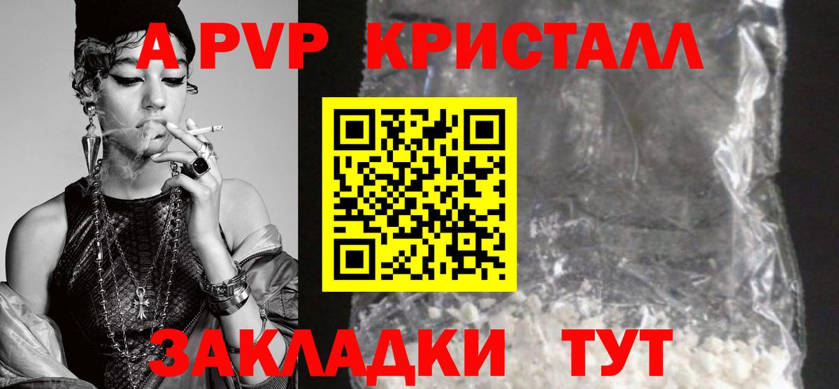 Новоуральск  Alpha-PVP Crystall  Вход с VPN  купить наркотик  APVP  Alpha-PVP Соль  Альфа ПВП Соль 