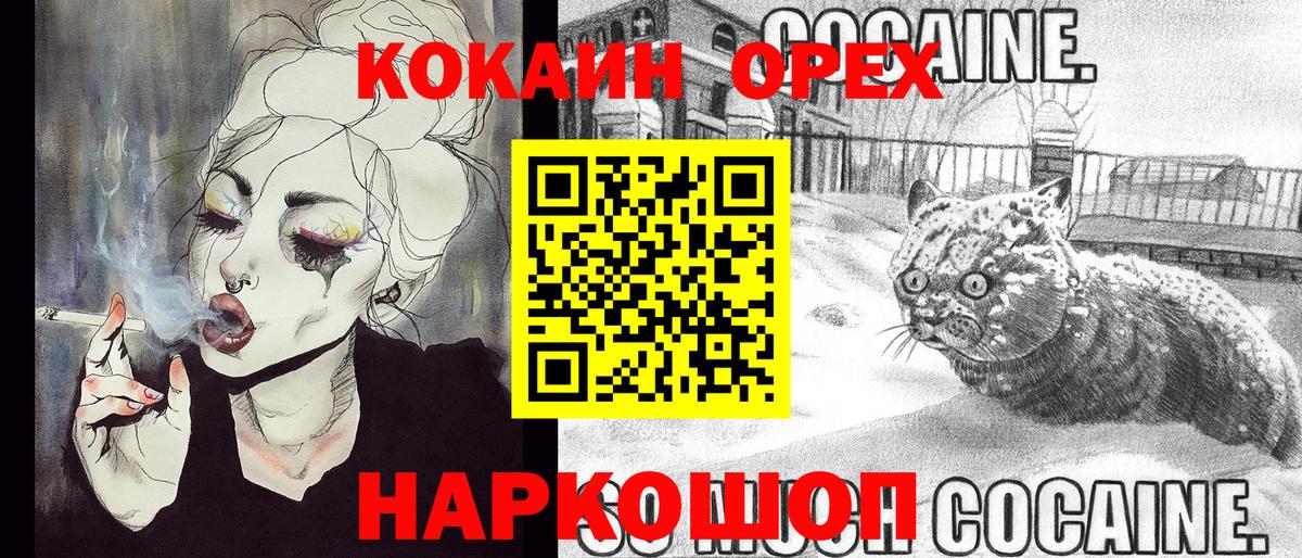 Cocaine Fish Scale Новоуральск