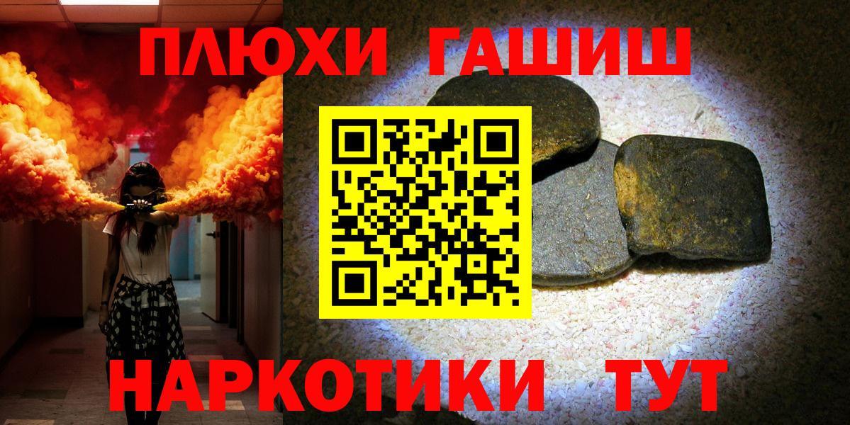 Новоуральск  ГАШ hashish  Вход с VPN 