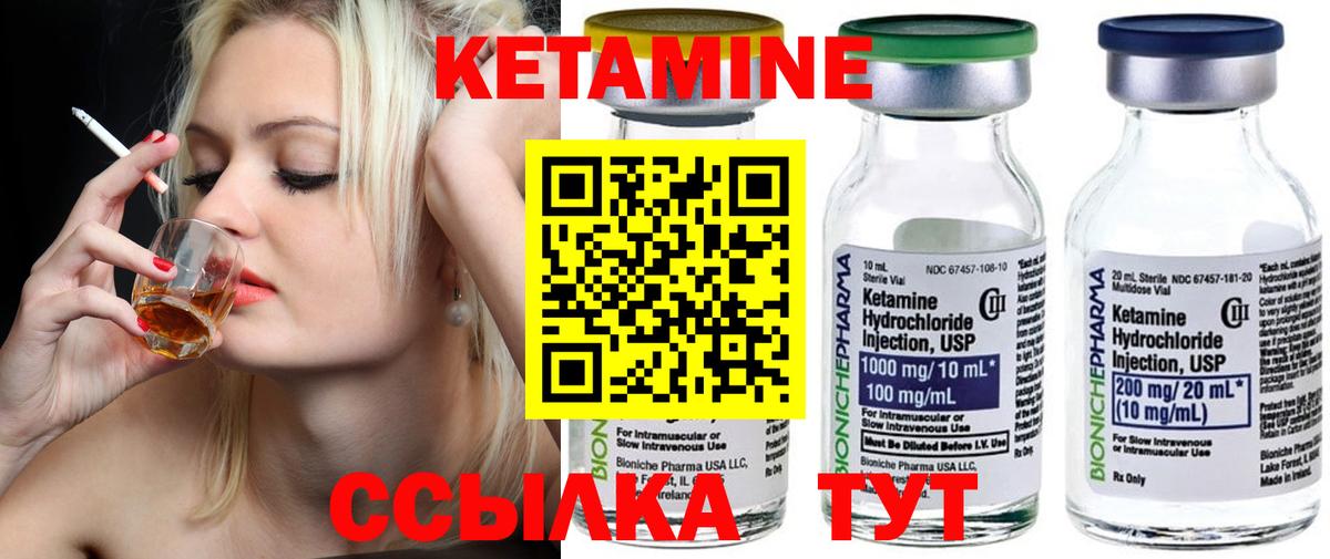 Новоуральск  КЕТАМИН VHQ  Вход с VPN 