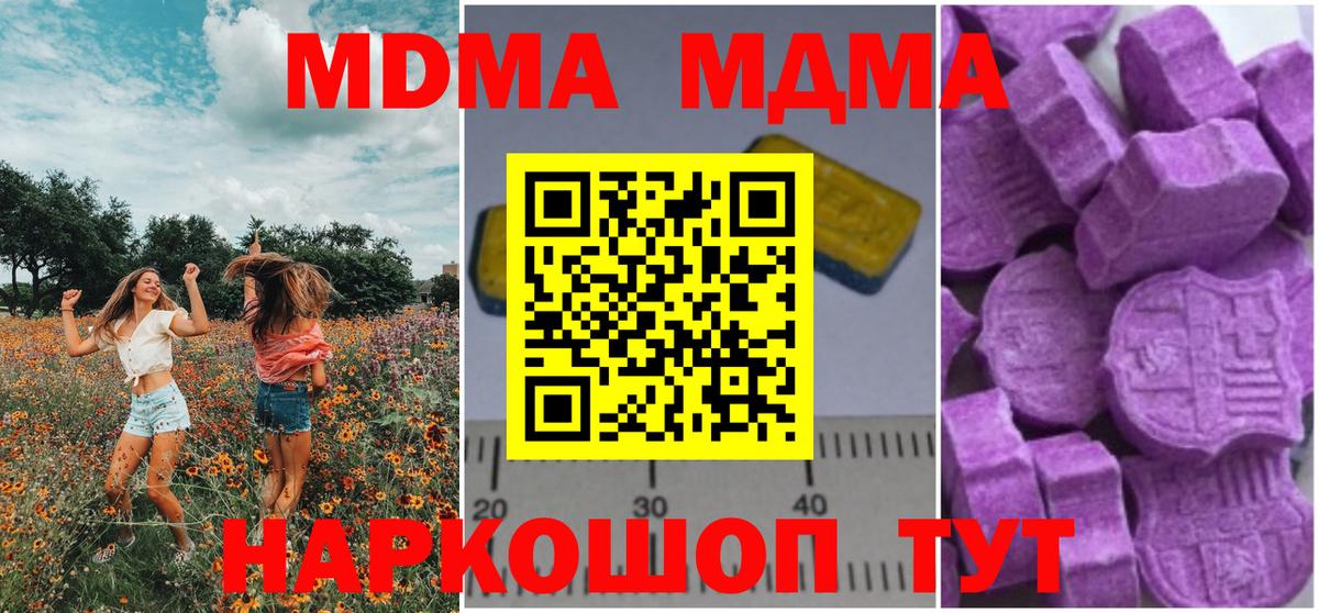 MDMA Molly  МДМА Molly  Вход с VPN  Новоуральск 