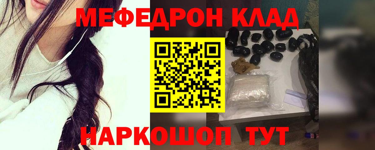 Мефедрон mephedrone  Вход с VPN  МЕФ  Новоуральск 
