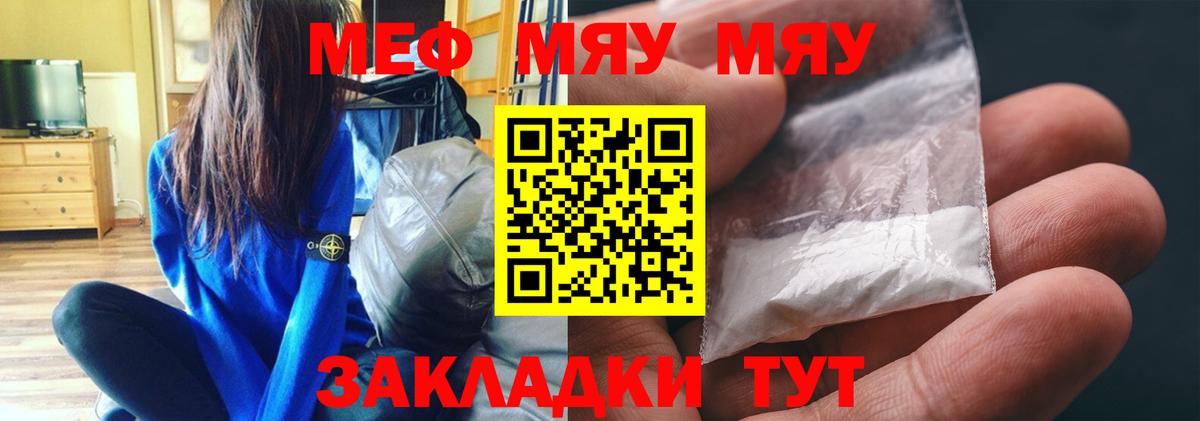 Мефедрон мука Новоуральск