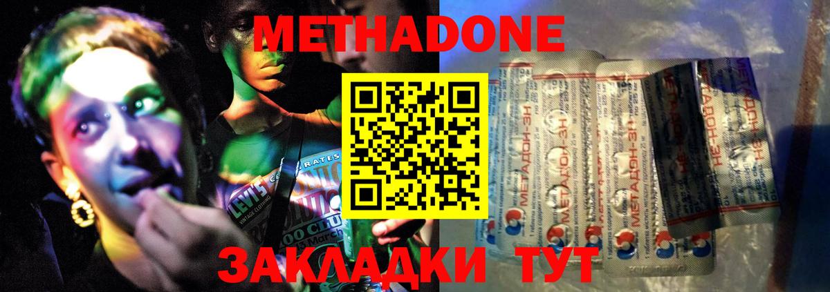 Новоуральск  МЕТАДОН мёд  маркетплейс как зайти  hydra ONION  Вход с VPN  МЕТАДОН белоснежный 