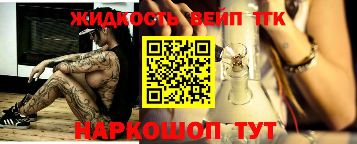 Новоуральск  ТГК гашишное масло  Дистиллят ТГК концентрат  купить   Вход с VPN 