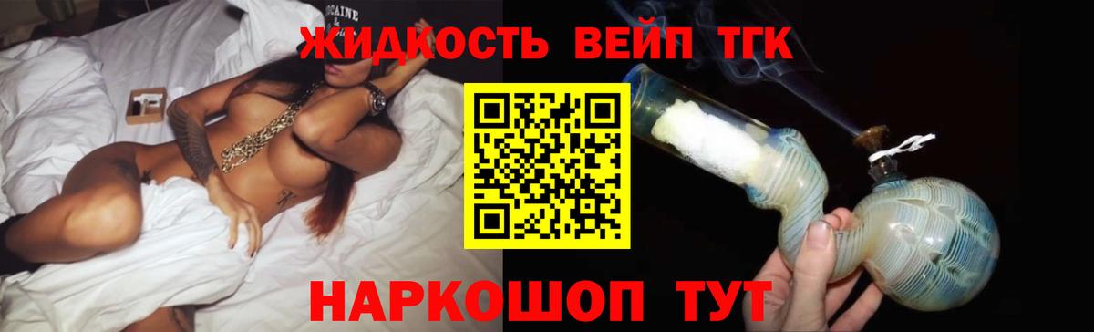 Дистиллят ТГК THC oil Новоуральск